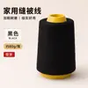 Atacado em estoque do fabricante de linha de costura doméstica, linha de costura para quilting 402, linha de costura de poliéster de alta qualidade, linha para máquina de costura de ponto reto, linha para overlock