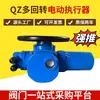 Atuador Elétrico Multi-Volta DZW para Válvulas com Válvulas Gaveta Válvulas Borboleta Válvulas de Grande Calibre Z15Z30Z60
