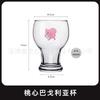Taza Original Linda de Melocotón con Pedo Taza para Bebidas Frías Taza de Dibujos Animados Taza de Cerveza Taza de Café Regalo de Vacaciones Taza para Cócteles Taza de Leche