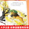 Serie de libros de imágenes famosos galardonados de China de las 8 versiones fonéticas con imágenes a color libro de cuentos para preescolar clase pequeña clase media clase grande