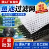 Corral de Incubación Personalizable de Fábrica para Pollos Patos Gansos Red Protectora de Malla Red de Protección Transfronteriza Comercio Exterior Red de Aislamiento Agrícola Malla de Plástico