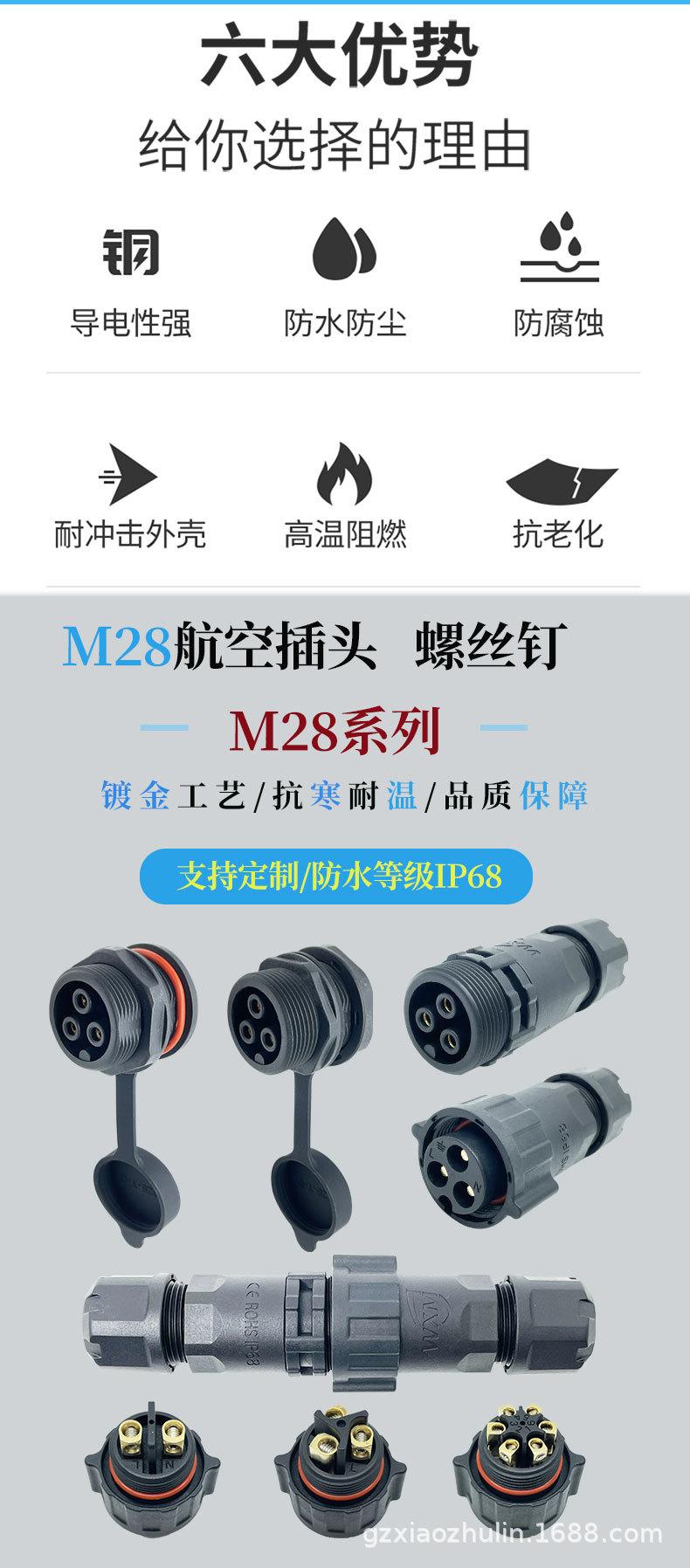 M28航空插头（免焊接）_02.jpg