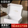 Cajas de Cartón Corrugado Kraft, Cajas con Cremallera de Fácil Apertura, Cajas de Exhibición, Cajas Personalizadas con Forma de Avión, Cajas de Regalo de Cartón