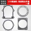 Accesorios Completos para Motocultivador Papel de Sello Junta de Goma Pegamento Junta de Unión de la Caja de Cambios Junta de Rodaje 173F178F186F