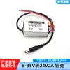 Módulo reductor estabilizador de voltaje DC 24V 12V a 24V 5V 1A 2A Convertidor de potencia para coche de 24 Volt a 12 Volt