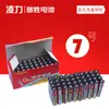 No. 7 batería seca duradera No. Juguete de 7 pilas N.º especial. 7 batería venta al por mayor batería fábrica ventas directas