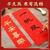 Caligrafía manuscrita de cuatro caracteres sobre papel Xuan rojo moteado de oro.. Papel en blanco.