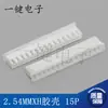 Conector enchufe macho 2. Carcasa de plástico 54mmxh conector 2p 3 4 5 6 7 8 10-20p conector
