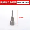 Soquete hexagonal magnético forte para atacado ferramenta de reparo automotivo soquete hexagonal magnético forte multi-especificação chave de soquete hexagonal magnética soquete alongado