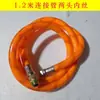 Manguera de Alta Presión para Pulverizador Agrícola Eléctrico Conector de Cobre Puro Completamente de Cobre Juego de Accesorios Junta Giratoria de 90 Grados