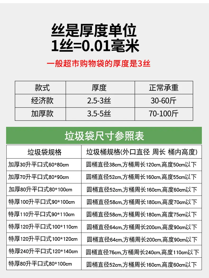 物业大垃圾袋_06.jpg