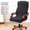 Funda para Silla de Computadora 2021 Funda para Silla de Oficina Gaming Silla Giratoria de Barbería Funda de una Pieza para Silla de Jefe Estilo Simple