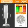 Luz Indicadora de Alarme Três Cores Integrada 24V Lâmpada de Sinalização para Máquina-Ferramenta CNC 12 Luzes de Advertência LED Alarme Sonoro e Visual 220V