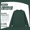 Sudadera de Algodón Sea Island de Alta Gama con Cuello Alto Logo Personalizado Otoño/Invierno Ropa de Trabajo Manga Larga Uniforme de Clase Impresión Personalizada Ropa de Trabajo Cremallera