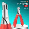 Pinzas ranuradas para uñas de boca afilada pinzas oblicuas para uñas pinzas de pico de halcón de acero inoxidable herramientas especiales para recortar uñas de los pies pinzas para cutícula