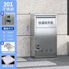 Caja de entrega a domicilio exterior de acero inoxidable, gabinete de almacenamiento de paquetes antirrobo para la entrada, caja de recogida privada montada en la pared para villas