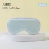 Máscara de ojos de alambre con hebilla ajustable para niños, múltiples tamaños, suave para dormir de bebé, sin sensación de presión, máscara de ojos para oscurecer