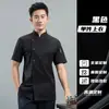 Ropa de Trabajo Elástica para Chef, Manga Corta, Delgada, Transpirable, Estilo Verano, Restaurante Occidental, Cocina Tailandesa, Uniformes de Chef de Seda Helada para Cocina