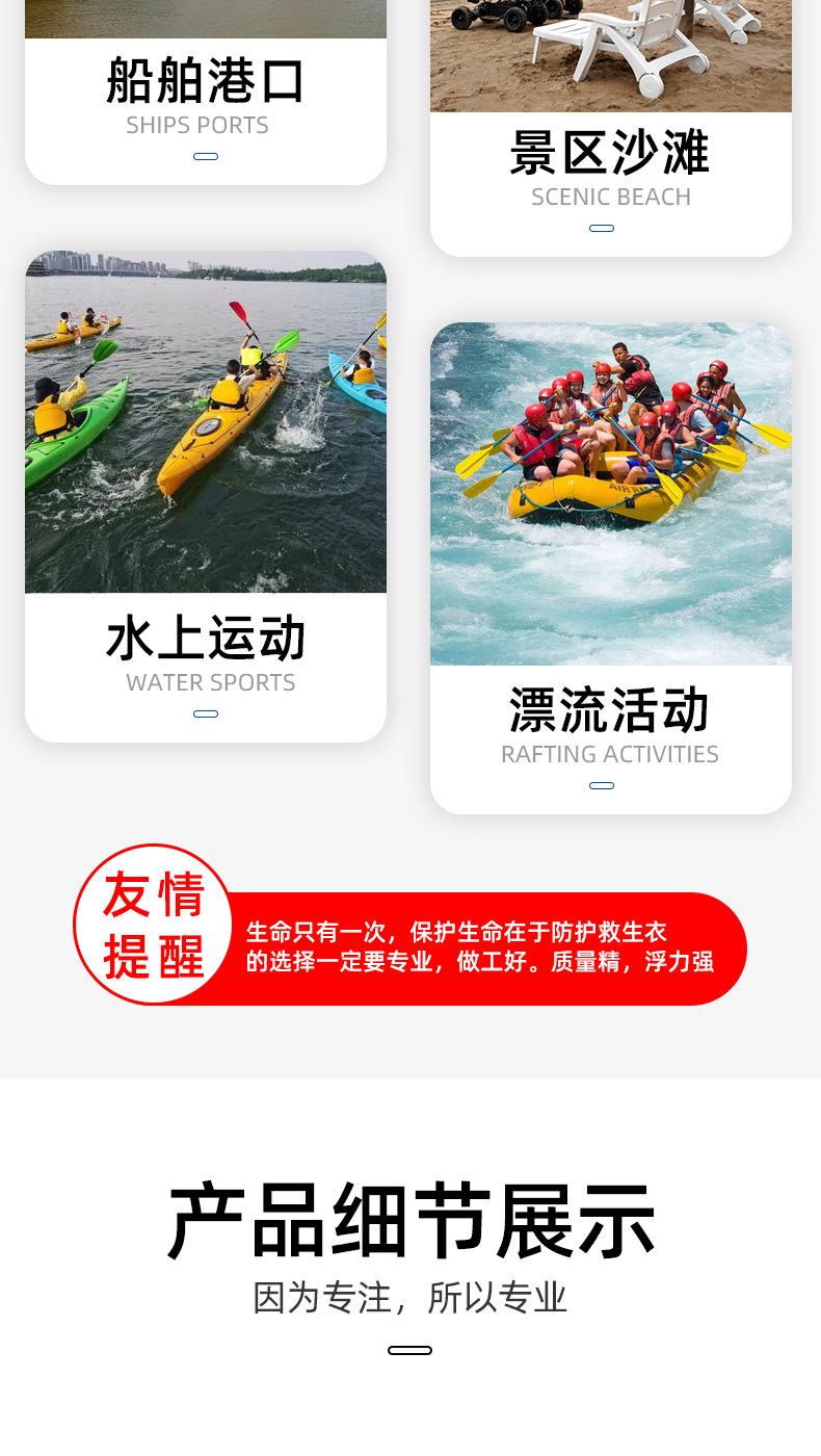 救生衣详情_08.jpg
