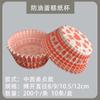 Molde para pastel Xuemei Niang a prueba de aceite y resistente a altas temperaturas, molde de papel para embrión de pastel pequeño para horno doméstico, molde de papel para hornear muffins, grado alimenticio