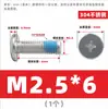 Tornillos dispensadores de acero inoxidable 304, tornillos de cabeza plana y de cruz CM, adhesivo preaplicado, tornillos electrónicos y digitales, M2-M12