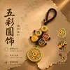 Nueva cadena para teléfono móvil estilo chino, colgante para teléfono móvil, llavero, colgante pequeño, decoración de bolso, accesorio cultural y creativo de alta gama