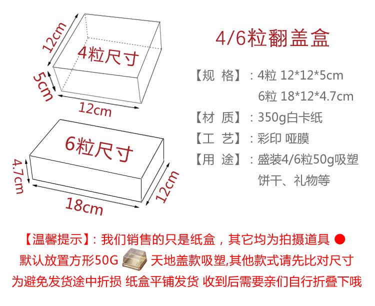 08-翻盖通用盒-详情页_02.jpg