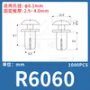 Remaches de Nailon Tipo R Lianyang Remaches de Plástico Tipo Push Macho-Hembra Clips de Plástico para Placa de PC R3R4R5R6