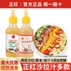 Frete grátis! Molho de salada de sementes de chia vermelha autêntico, 280g, sem sacarose adicionada, gergelim torrado, molho para salada de frutas, molho para mergulhar, tempero