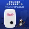 Repelente de mosquitos repelente de ratones repelente de insectos repelente electrónico ultrasónico exterminador de mosquitos fábrica de origen suministro transfronterizo