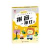 Preparación Escolar para Jóvenes y Jóvenes Vinculándose Jardín de Niños Hongben Preparación Escolar para Pinyin Bolígrafo Digital Han Ding Libros de Enderezamiento