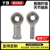 Fabricante Personalizado Pos5 Pos6 Pos8 Phs10 Roscado Interno y Externo Autolubricante Rodamiento de Extremo de Barra Ojo de Pez