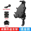 Suporte de celular para motocicleta à prova d'água e de choque suporte de celular para entrega de carro suporte de navegação scooter elétrica a bateria