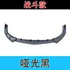 Adecuado para 21-24 Pentium B70 Battle Front Shovel Car Modificación Mejora Especial Coche Battle Front Shovel