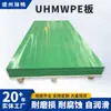 Placa de Polietileno de Ultra Alto Peso Molecular, Placa Uhmwpe Resistente al Impacto para Compartimentos de Vehículos, Fabricante de Placas Plásticas para Ingeniería Civil, Placa Upe