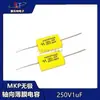 Capacitores de Polipropileno Inpolar Axial MKP 1/2.2/3.3/4.7/5.6/6.8/10/15/20/22UF250V