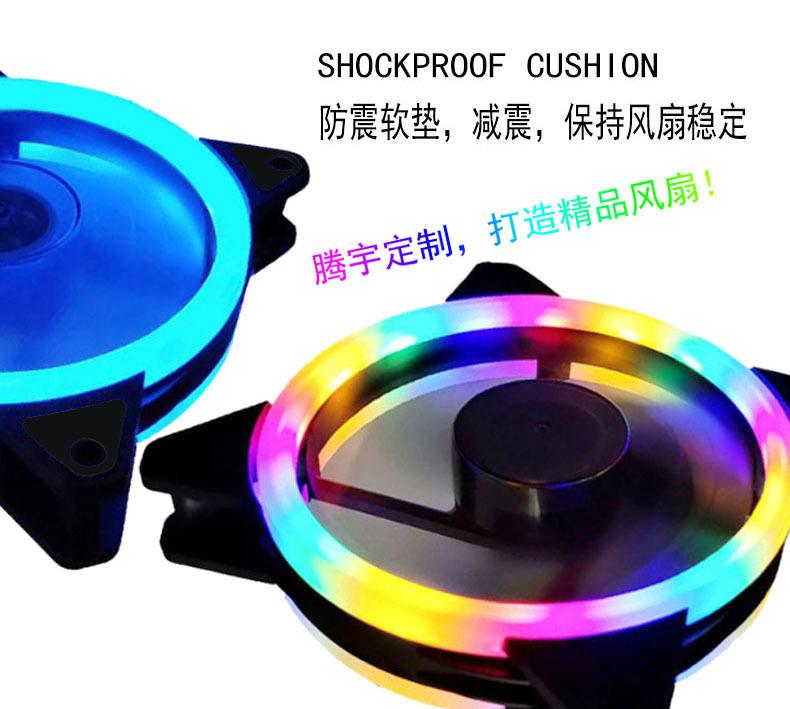 续航战车双光圈12CM机箱风扇
