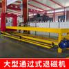 Desmagnetizador Industrial Tipo Pasante Personalizado Fabricante Principal Shandong Luchichi