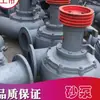 Bomba de Arena de 8 pulgadas, Bomba de Lodo para Dragado de Ríos, Máquina Limpiadora de Lodo, Bomba de Succión de Arena de 8 pulgadas, Bomba Autocebante de Agua y Lodo