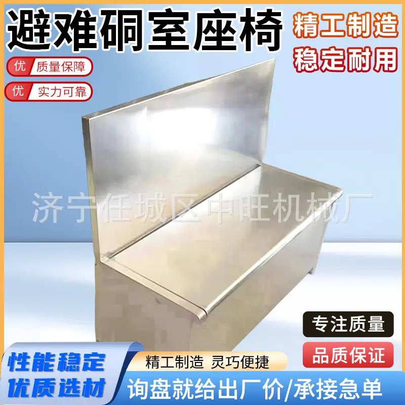 避难硐室座椅主图1.jpg