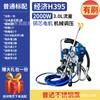 Hanxuan máquina pulverizadora eléctrica automática de alta presión sin aire pintura látex doméstica multifuncional pequeña pintura pintura en aerosol