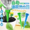 Dispositivo Doméstico Automático para Regar Flores, Dispositivo de Riego por Goteo Temporizado Ajustable, Emisor de Goteo Universal para Botellas de Refresco, Adecuado para Plantas Verdes y Plantas en Maceta