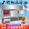 Pia para Lavar Cachorro em Aço Inoxidável Banheira para Pets Pia Dupla Integrada em Aço Inoxidável Piscina para Banho de Pets Loja de Animais Padoer