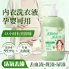 Detergente para Lavar Roupa Íntima e Calcinhas, Agente de Limpeza Especial para Mulheres, Limpador Antibacteriano e Esterilizante, Frete Grátis, Atacado