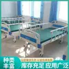 Camas de hospital ajustables para enfermería, diseñadas específicamente para pacientes, están disponibles para venta al por mayor.. Estas camas médicas para ancianos pueden alojar tanto a adultos como a personas mayores y son adecuadas para su uso en residencias de ancianos.