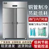 Congelador Exhibidor Comercial Pequeño de Doble Puerta Completamente Refrigerado y Completamente Congelado Congelador de Hotel Gabinete de Cocina de Gran Capacidad