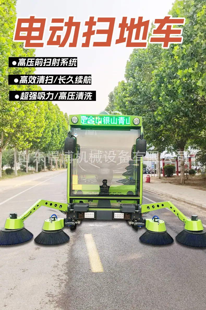 扫地车详情页 (1).jpg