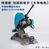 Catálogo de Piezas para Máquina Cortadora Tipo 400 Base de Montaje del Motor Principal Soporte Ensamblaje del Bastidor de la Máquina Cortadora de Acero Trifásica