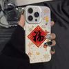 Bendición del Año de la Serpiente Adecuado para Apple 17Plus Creativo Funda para Teléfono Iphone16Promax 15 Estilo Chino 14 Nicho 13
