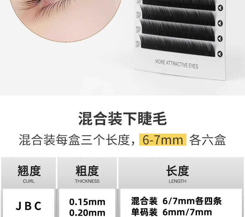 下睫毛_02.jpg